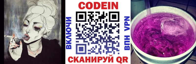 Кодеин Purple Drank  Мичуринск 