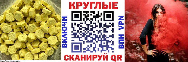 купить  цена  Мичуринск  ЭКСТАЗИ MDMA 